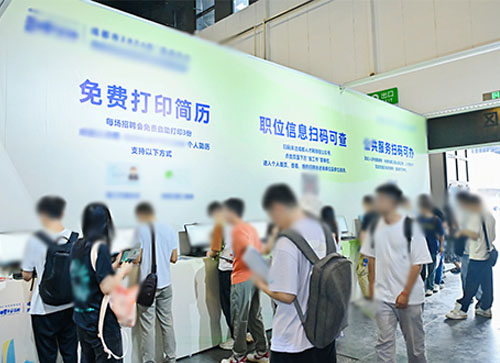 新晃人才招聘会